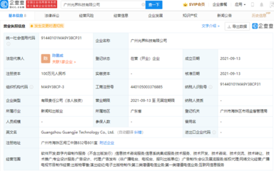 字節(jié)跳動(dòng)拓展版圖，新設(shè)公司涉足演出經(jīng)紀(jì)與網(wǎng)絡(luò)文化經(jīng)營(yíng)